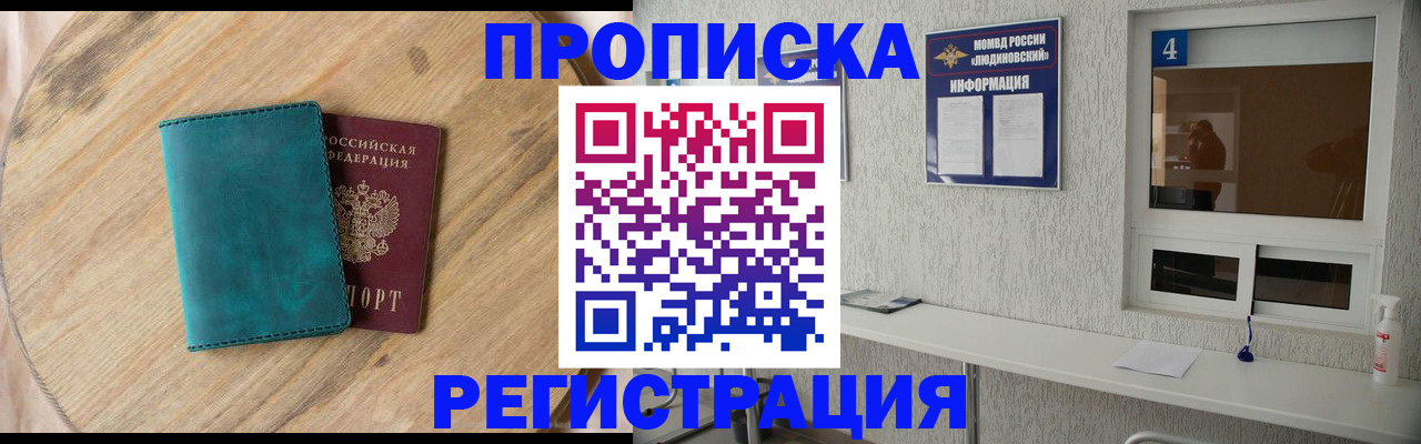 регистрация в Свердловской области