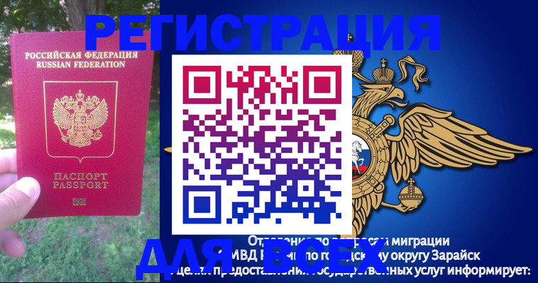 прописка для кредита в Свердловской области