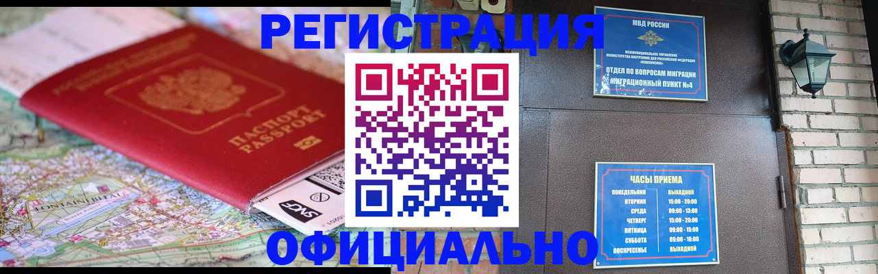 прописка для кредита в Свердловской области